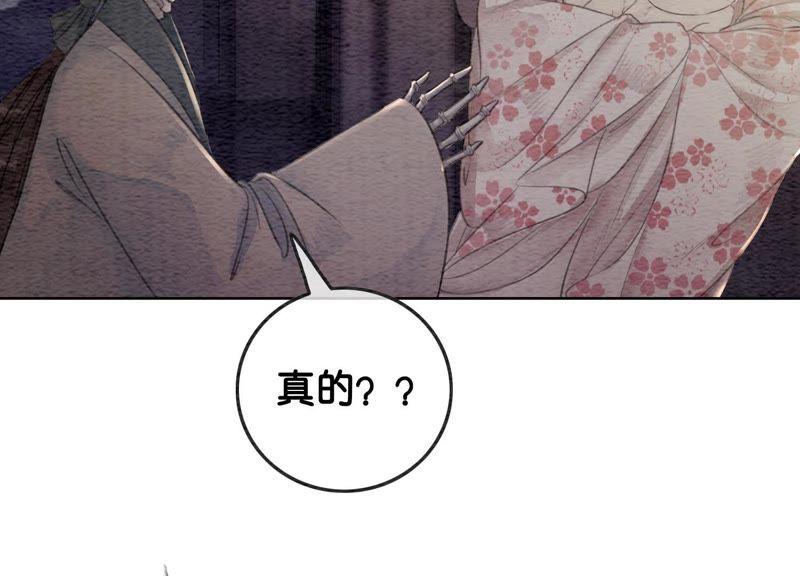 第38话 顾公子的粉丝福利50