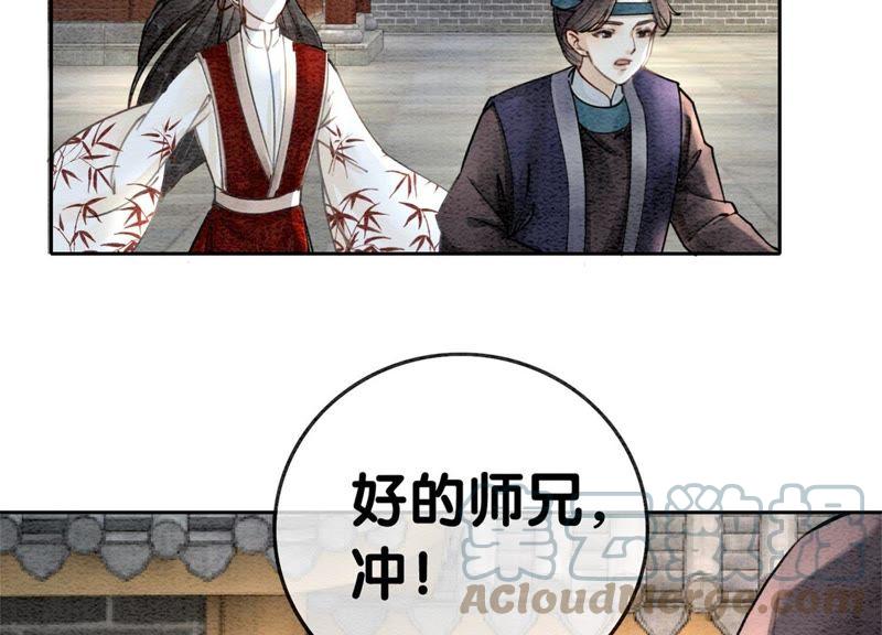 第31话 太行门下师兄妹104