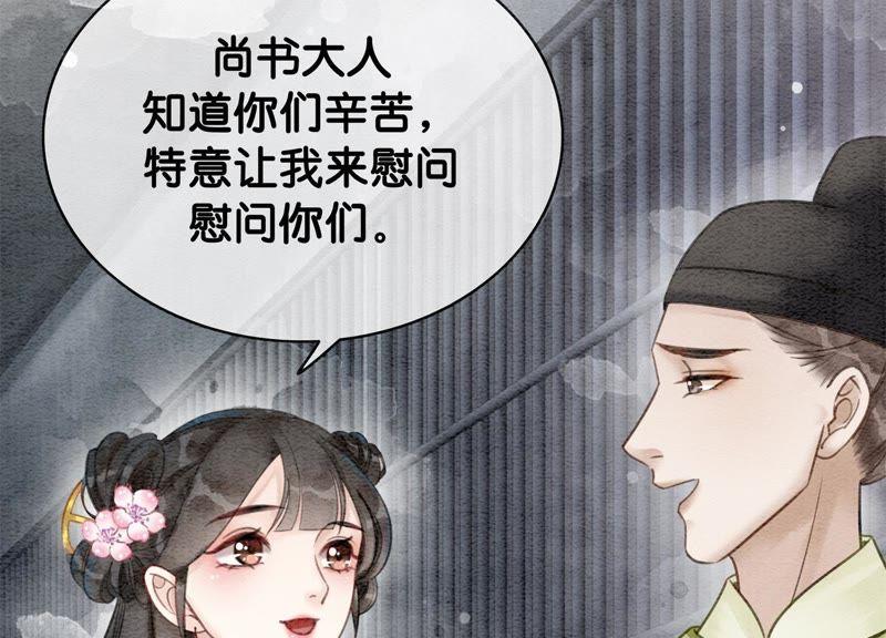 第7话 人类之光庄子衿67