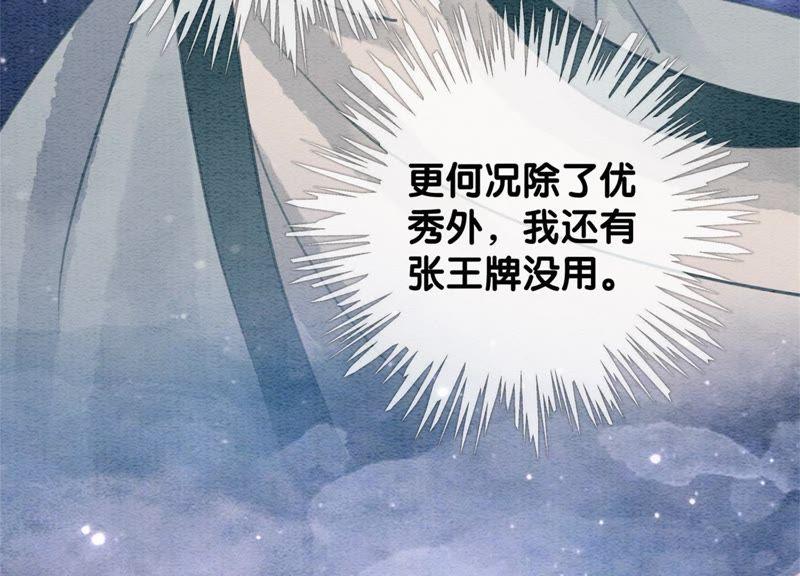 第34话 公子的计划114