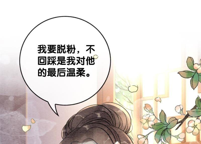 第36话 粉丝的自我修养82