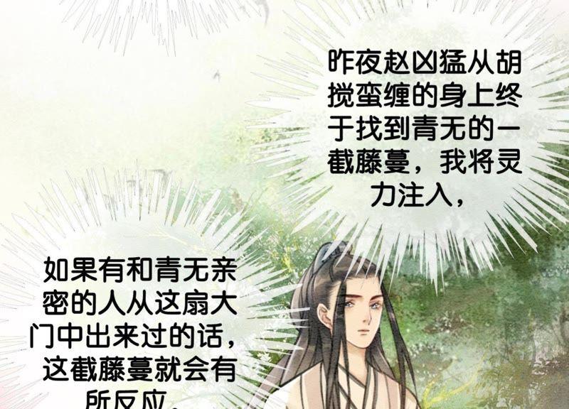 第16话 查案27
