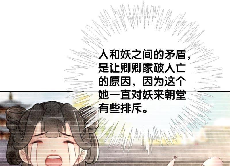 第28话 往事86
