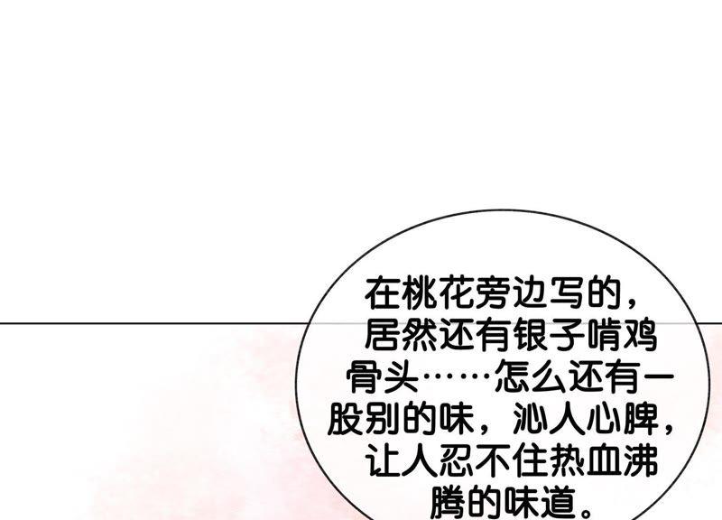 第4话 养宠物使人贫穷65