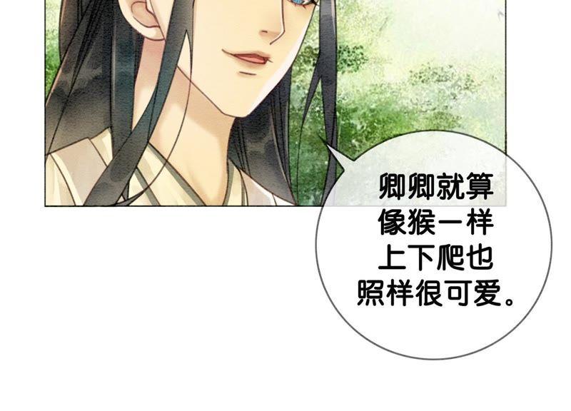 第14话 我和青藤有个约会63