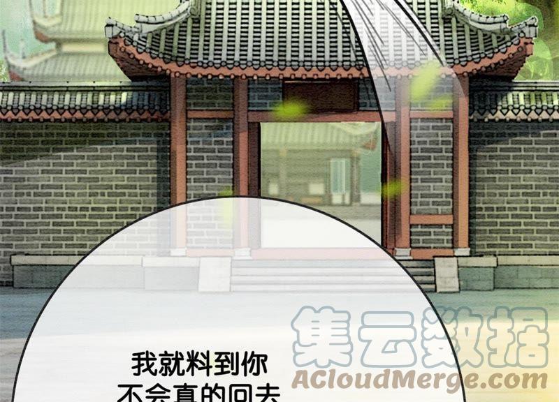 第20话 喵喵和苗苗96