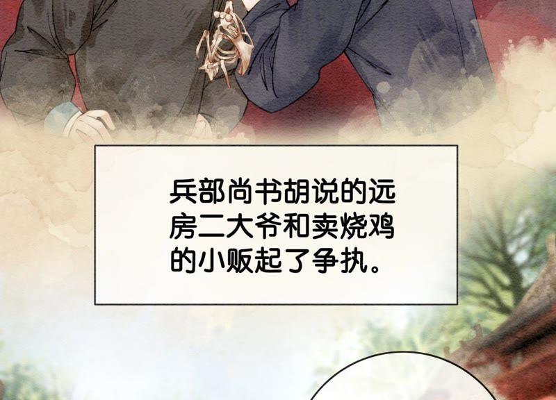 第4话 养宠物使人贫穷18