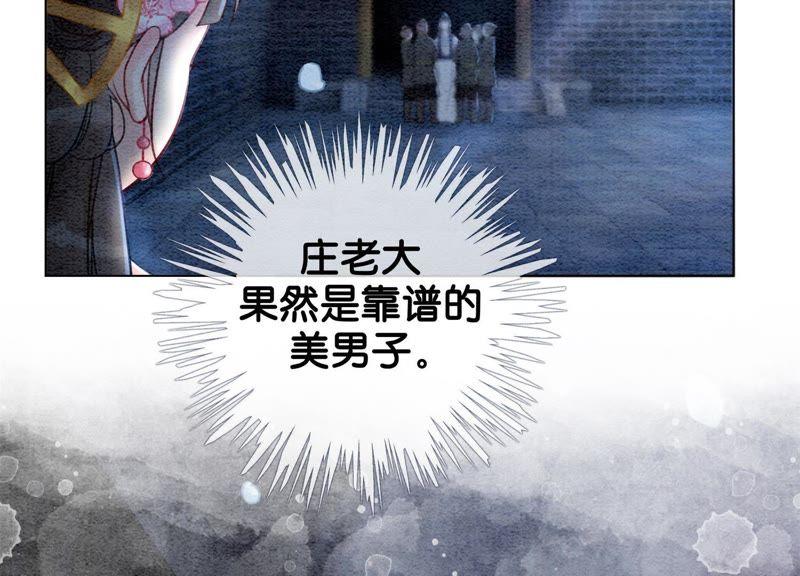 第7话 人类之光庄子衿118