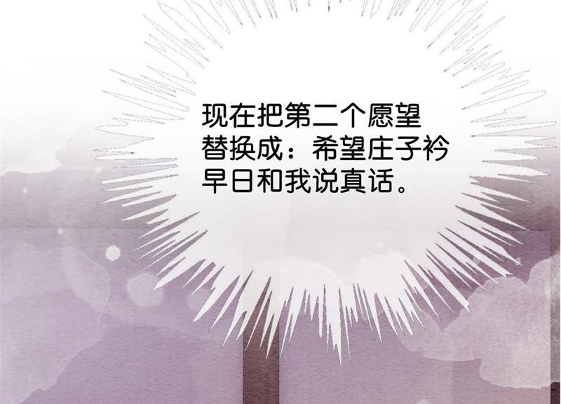第36话 粉丝的自我修养113