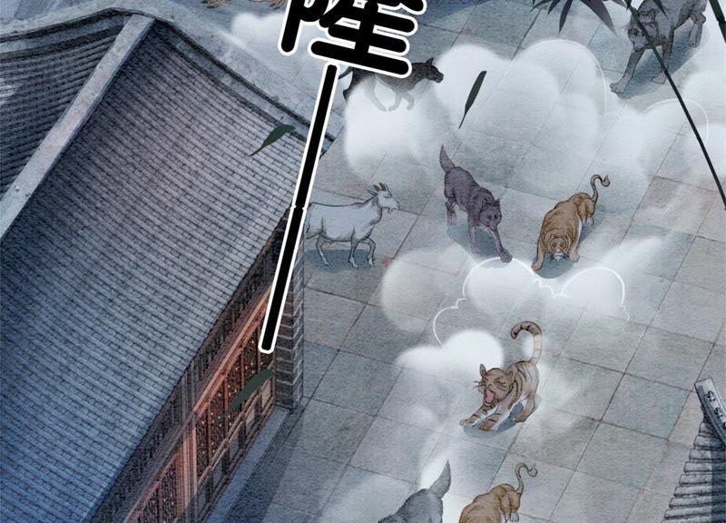 第23话 碰不得的玉牌15