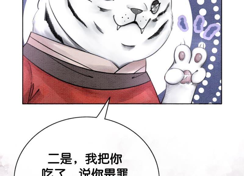 第8话 铁窗泪55