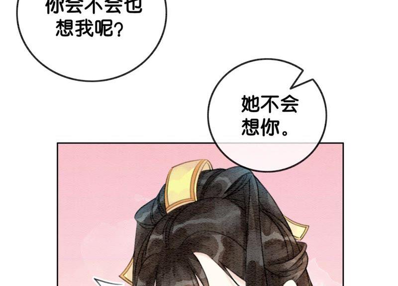 第26话 为什么躲我103