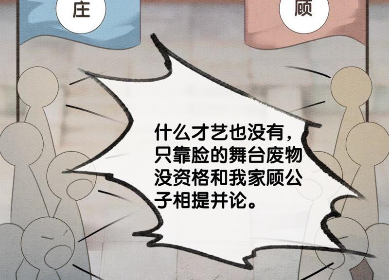 第36话 粉丝的自我修养27
