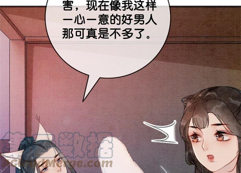 第37话 一心一意好男人112