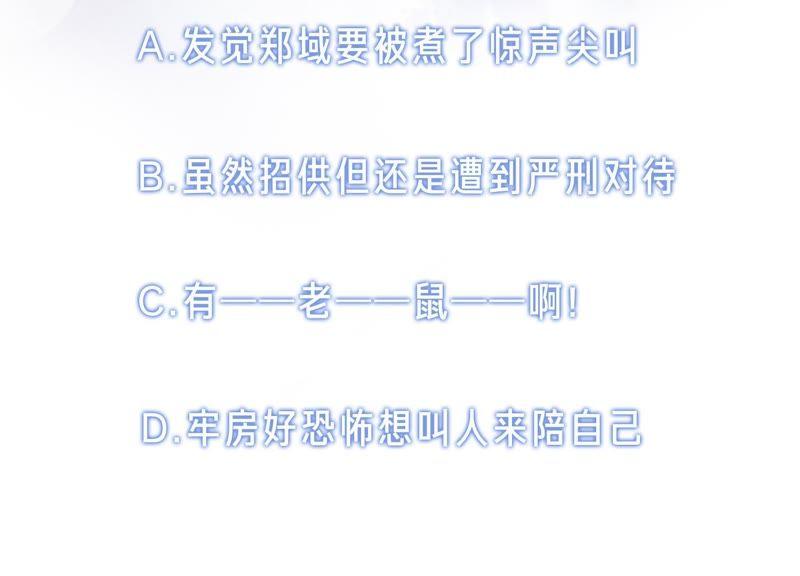第8话 铁窗泪162