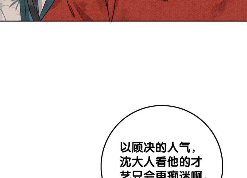 第34话 公子的计划97