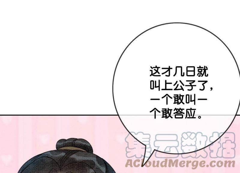 第21话 妖界陈世美72