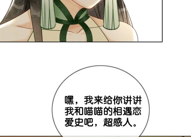 第22话 陈苗的夫人34