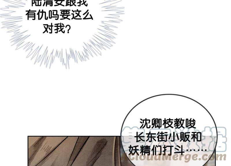 第16话 查案76