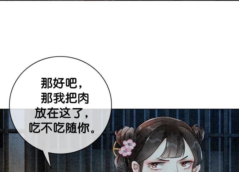 第8话 铁窗泪98