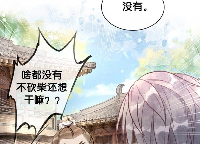 第11话 想要你58