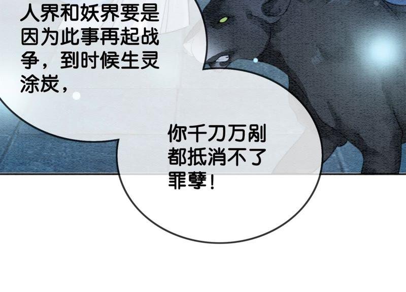 第23话 碰不得的玉牌118