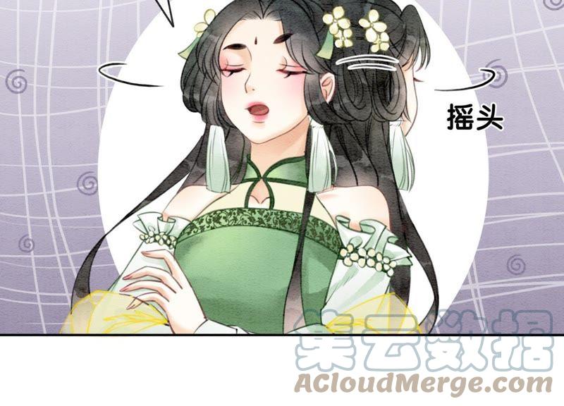 第15话 百妖帅哥图鉴76