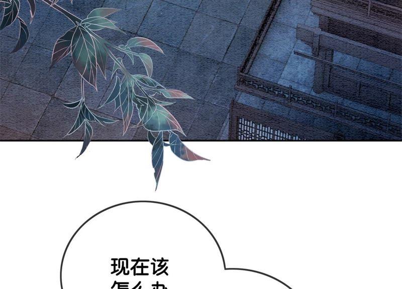 第23话 碰不得的玉牌17