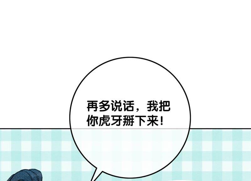 第34话 公子的计划51