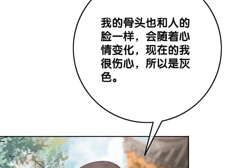 第36话 粉丝的自我修养63
