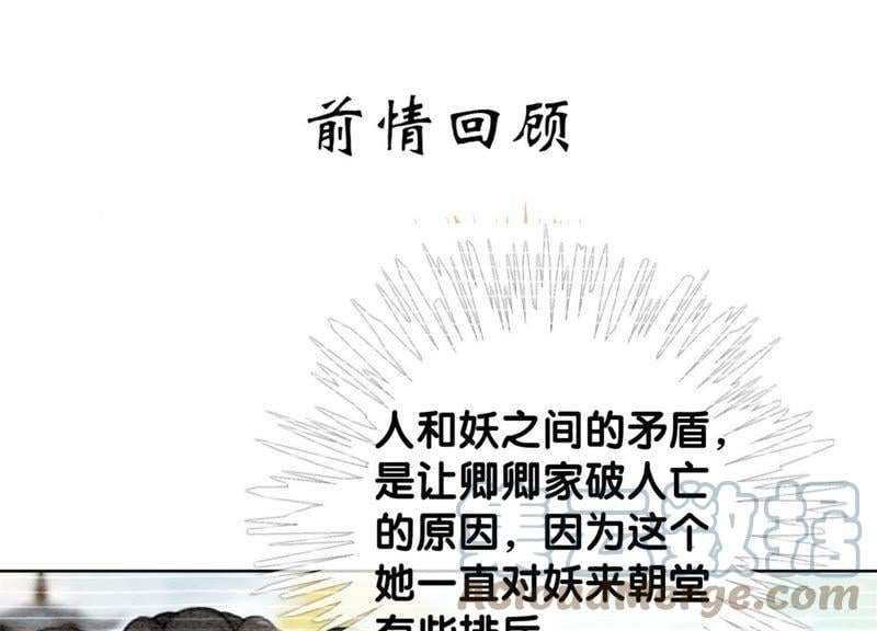 第29话 秘密组织的工作0