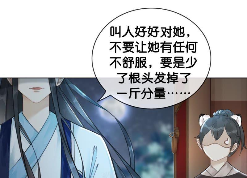 第8话 铁窗泪105