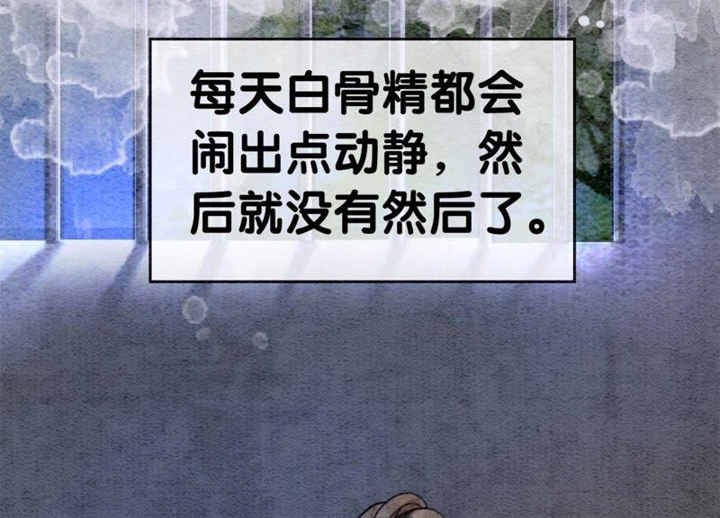 第31话 太行门下师兄妹58