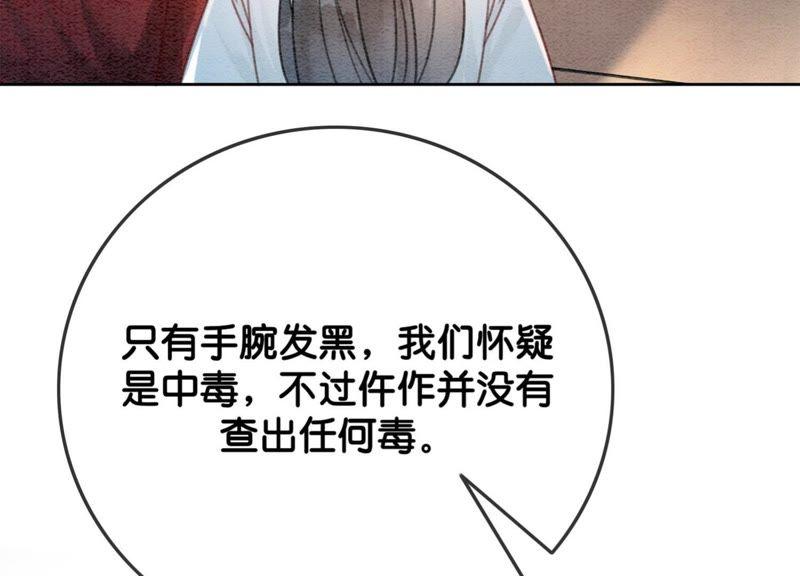 第37话 一心一意好男人79