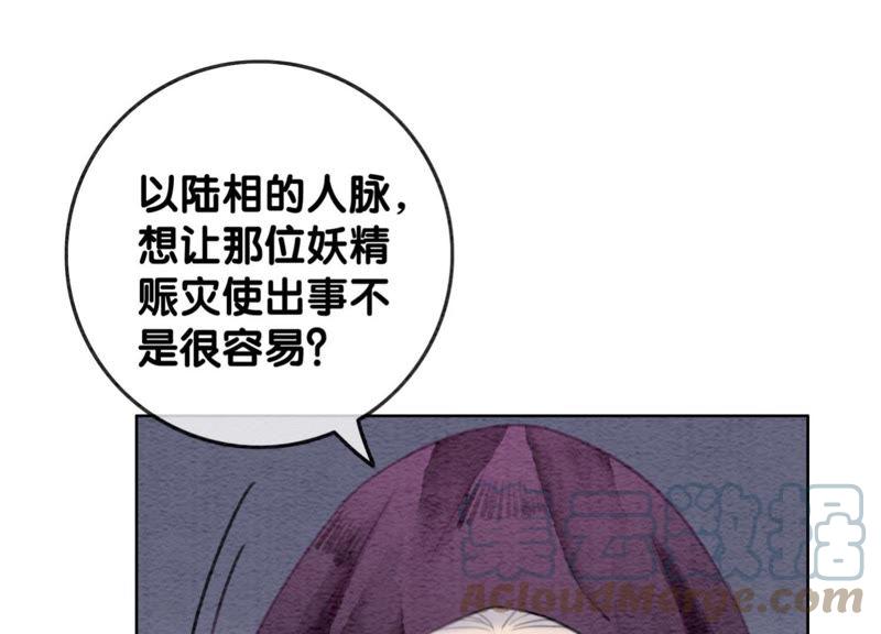 第37话 一心一意好男人52
