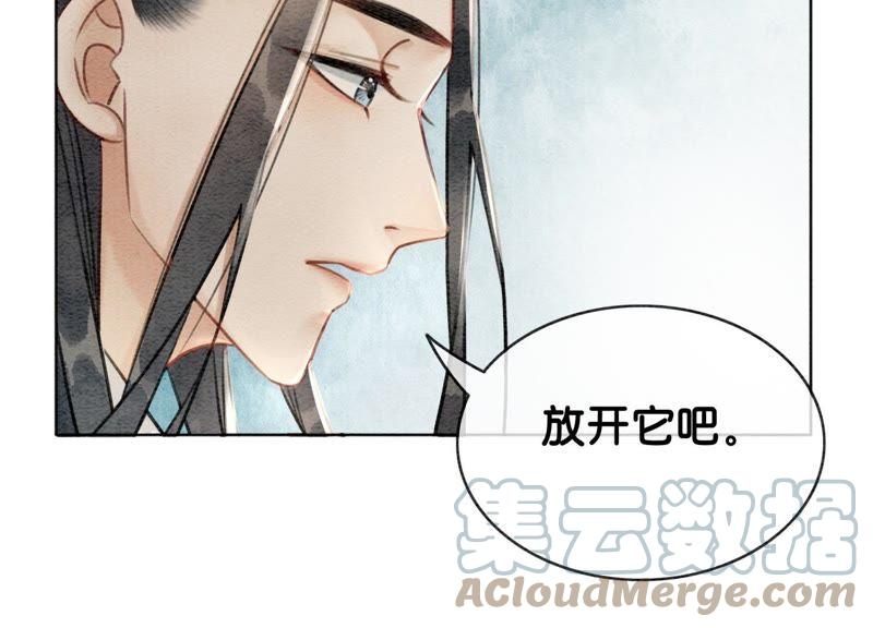 第14话 我和青藤有个约会80