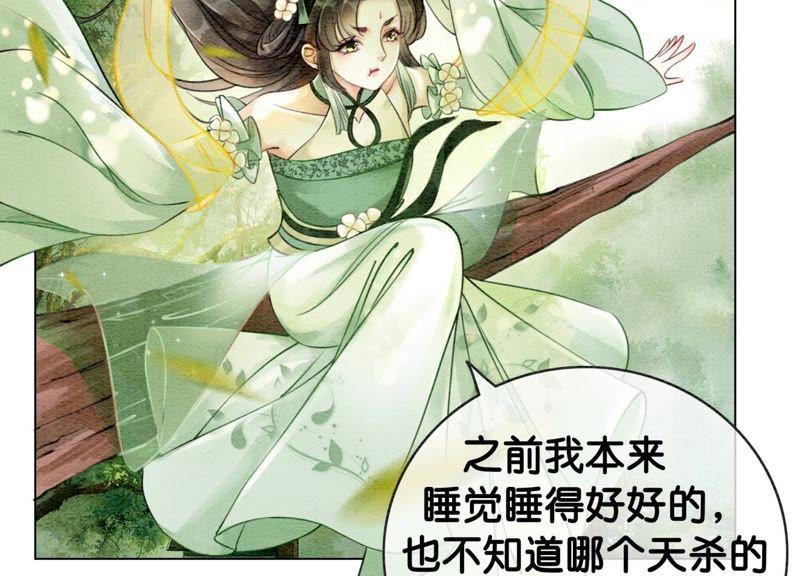 第14话 我和青藤有个约会102