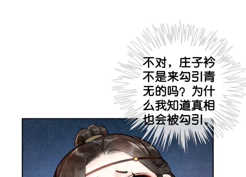 第17话 心里的人31