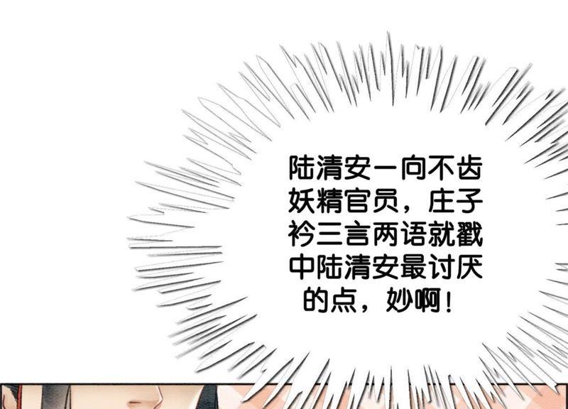 第16话 查案85
