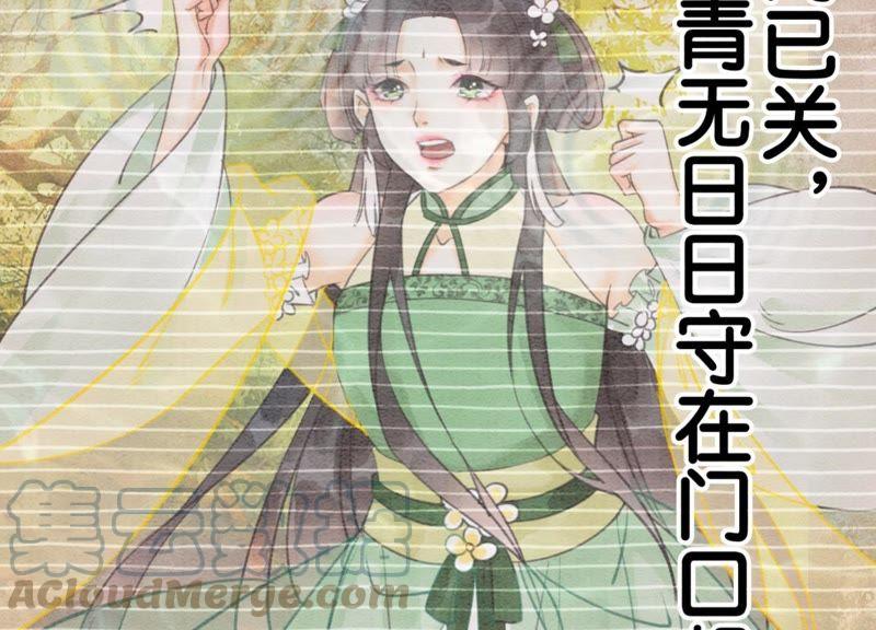 第18话 草木之约96
