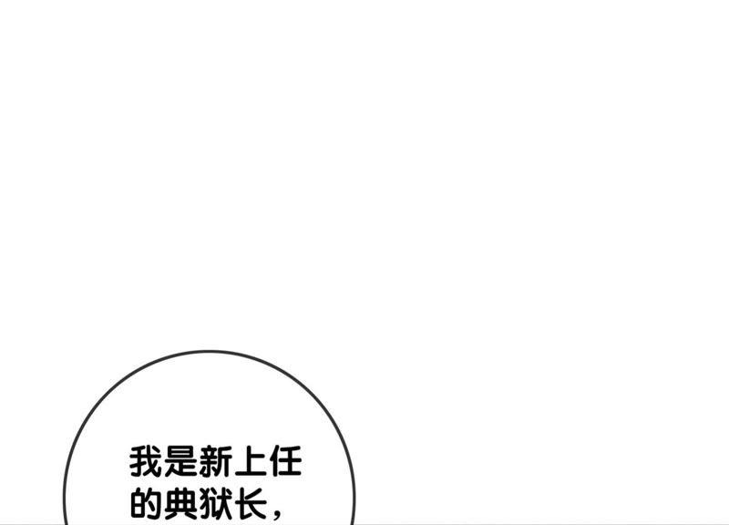 第29话 秘密组织的工作93