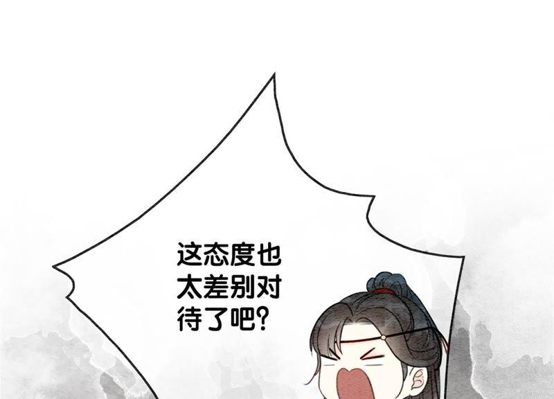 第32话 美人画皮69