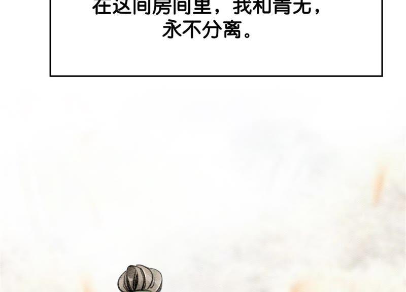 第24话 心口的灵珠73
