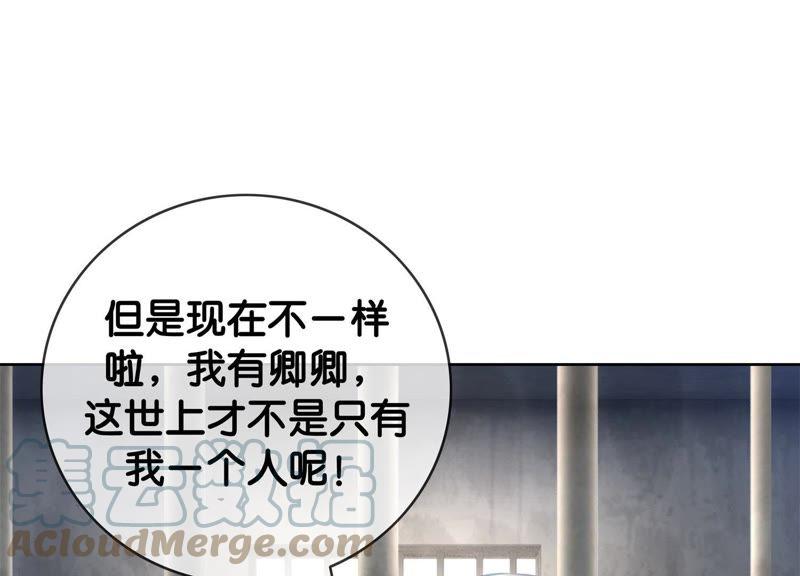 第11话 想要你100