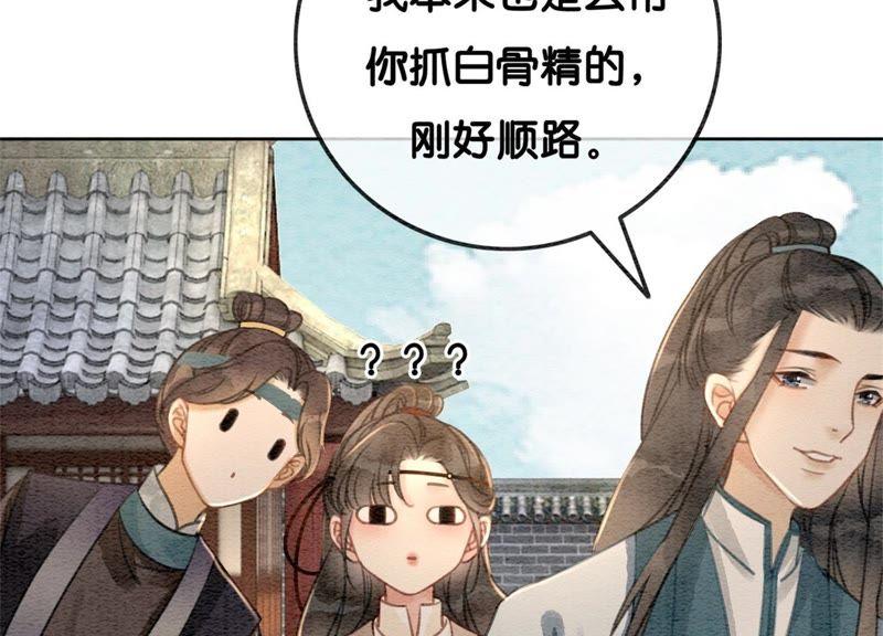 第31话 太行门下师兄妹118