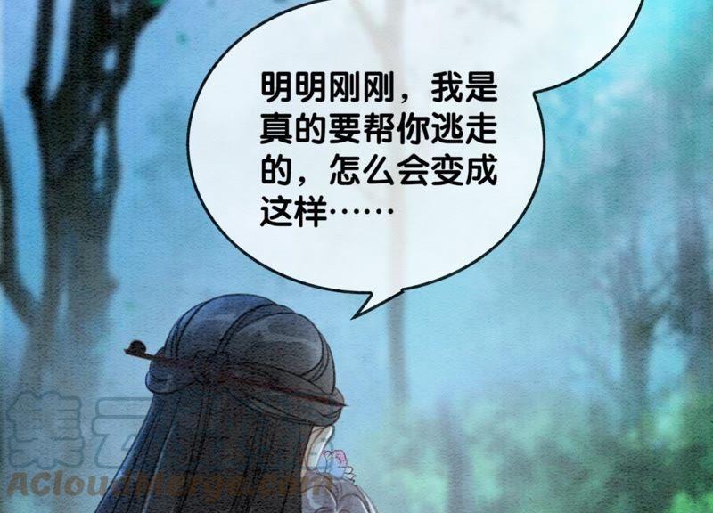 第43话 白骨81