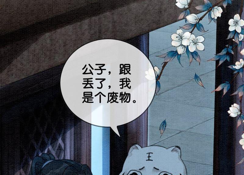 第21话 妖界陈世美103