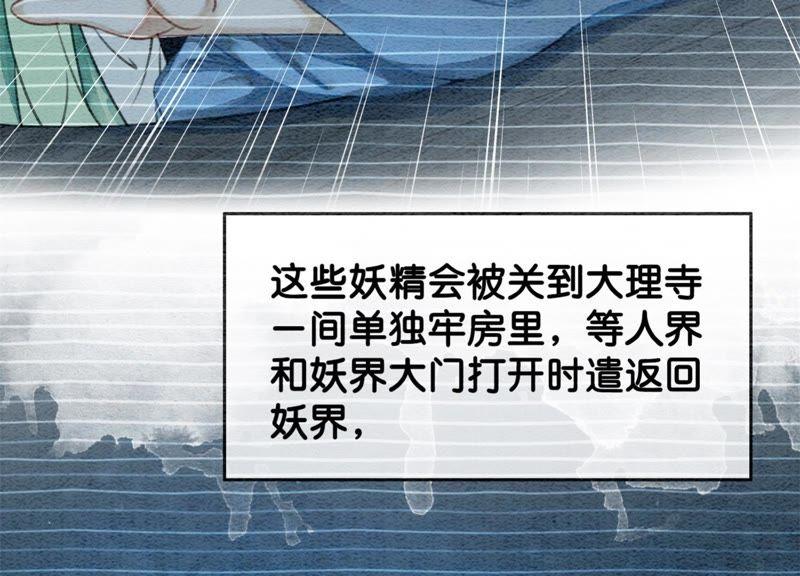 第23话 碰不得的玉牌53