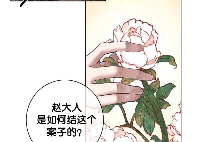第5话 猫科动物的领地意识77