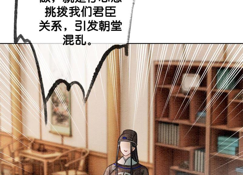 第29话 秘密组织的工作29